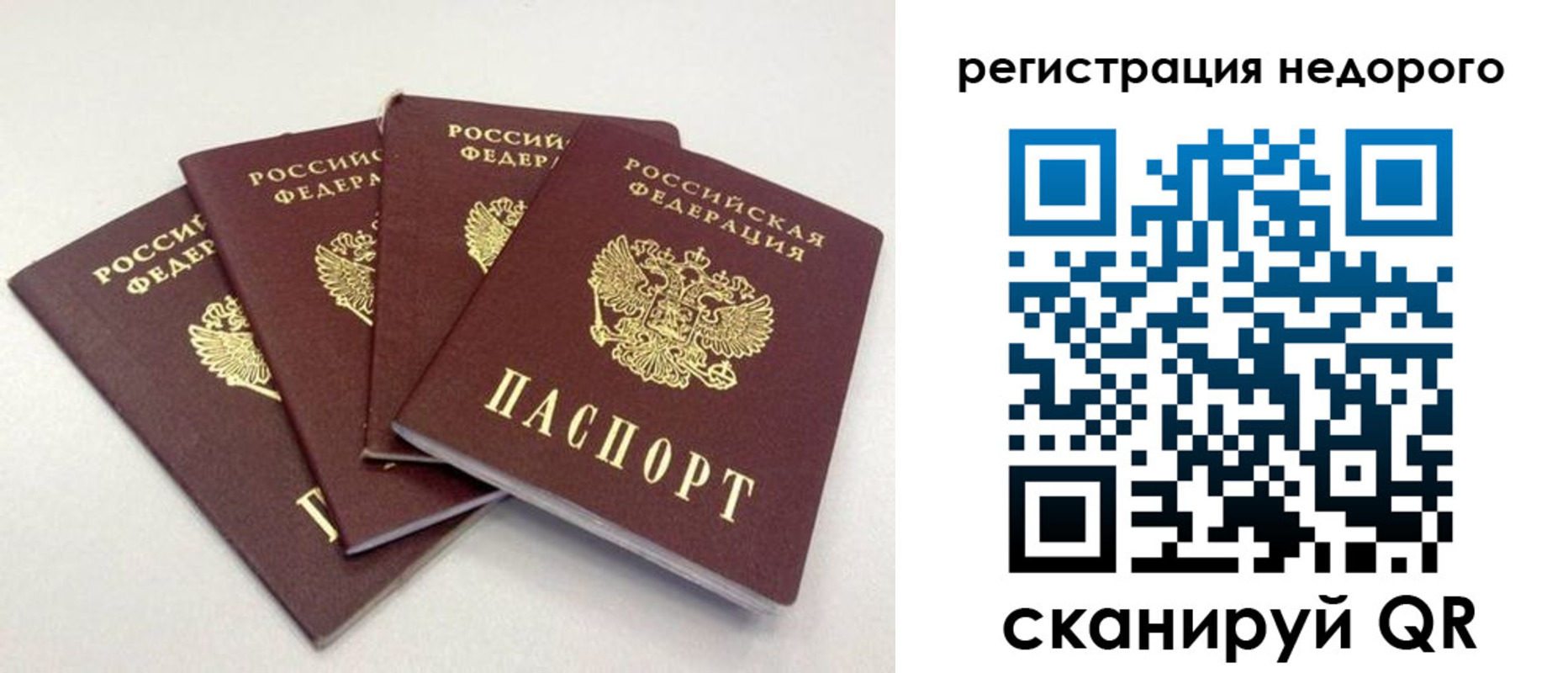регистрация для школы в Северодвинске