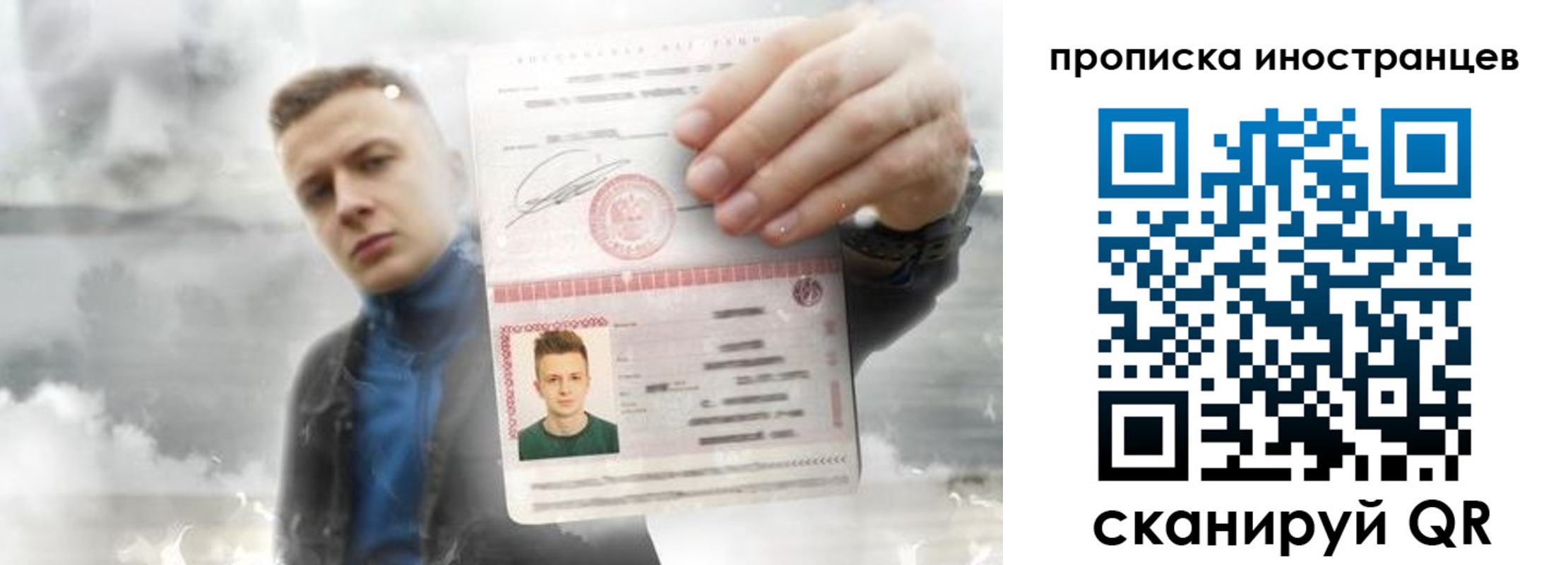 прописка для кредита в Северодвинске