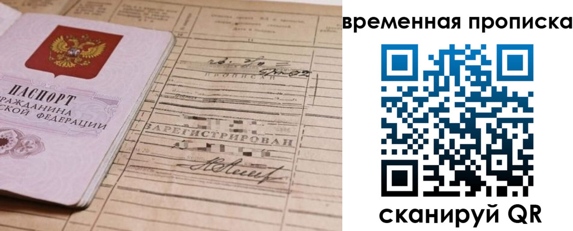 прописка для военкомата в Северодвинске